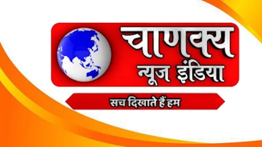 chanakya news india