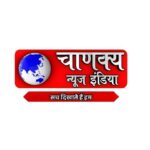 चाणक्य न्यूज़ इंडिया लाइव टीवी