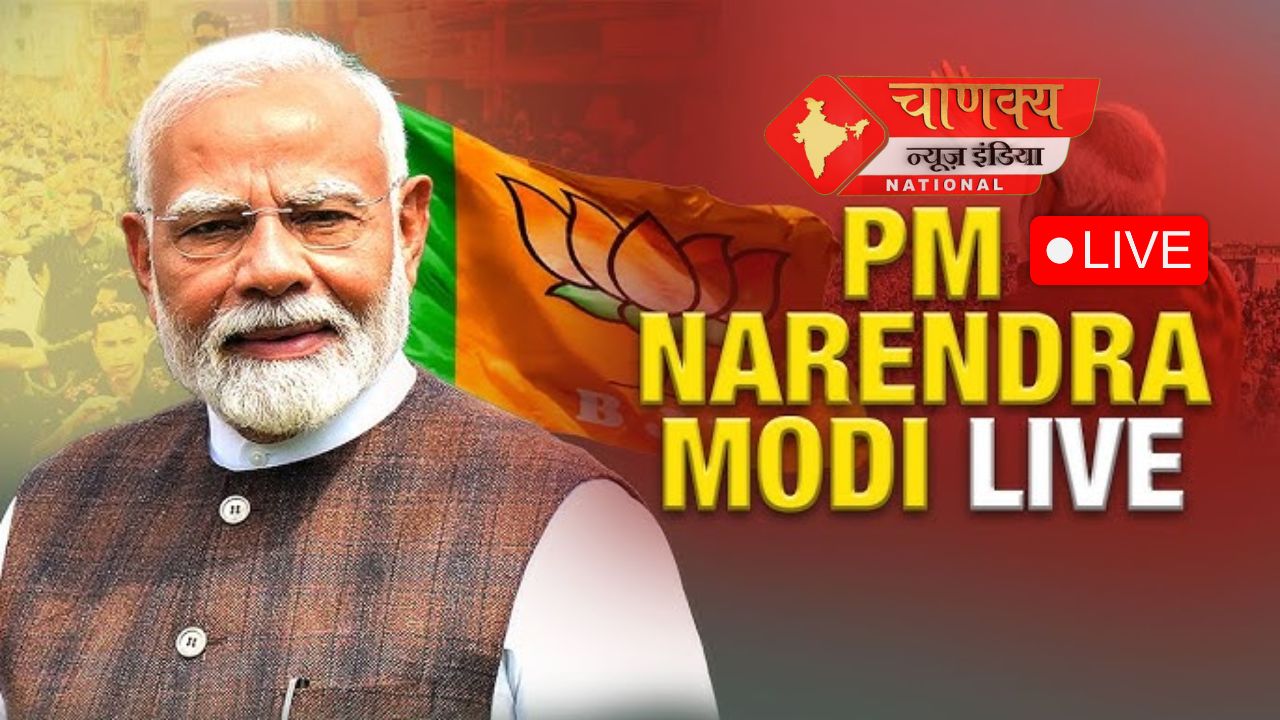 MODI