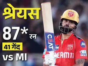 IPL